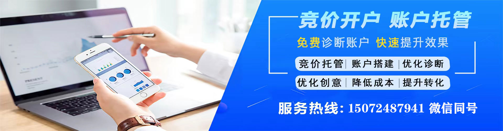 积石山百度广告竞价